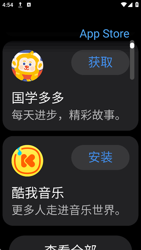 子腾市场截图3