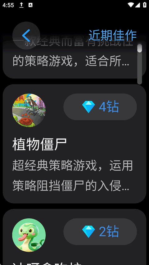子腾市场截图2