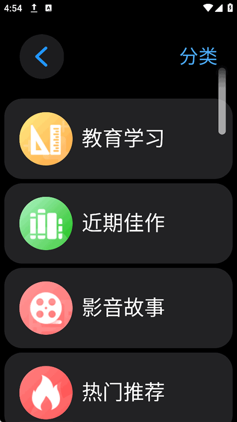 子腾市场截图4