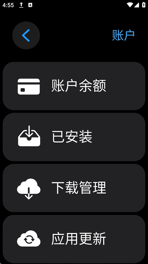子腾市场截图5