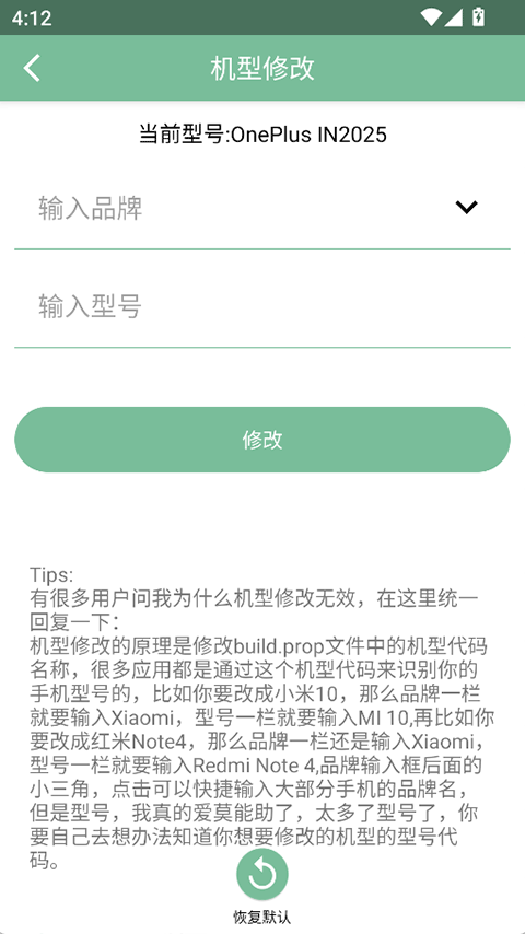 Fox工具箱截图4