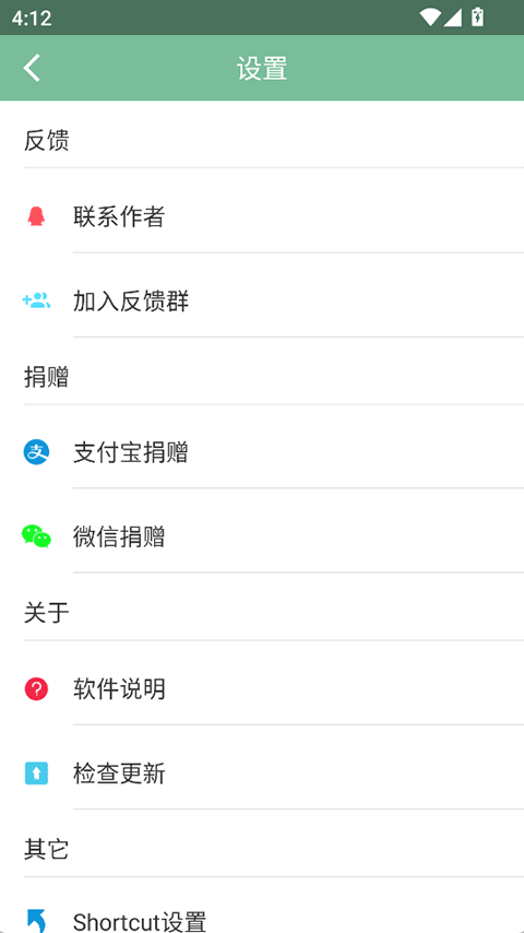 Fox工具箱截图3