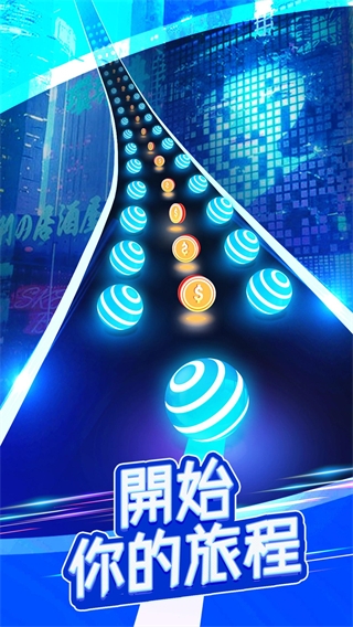 美歌大路音乐球球截图2