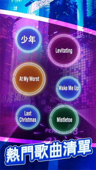 美歌大路音乐球球截图4