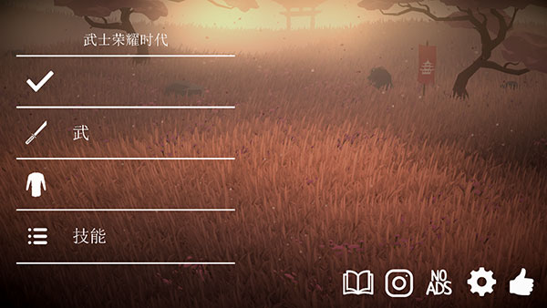 荣耀年代武士截图2