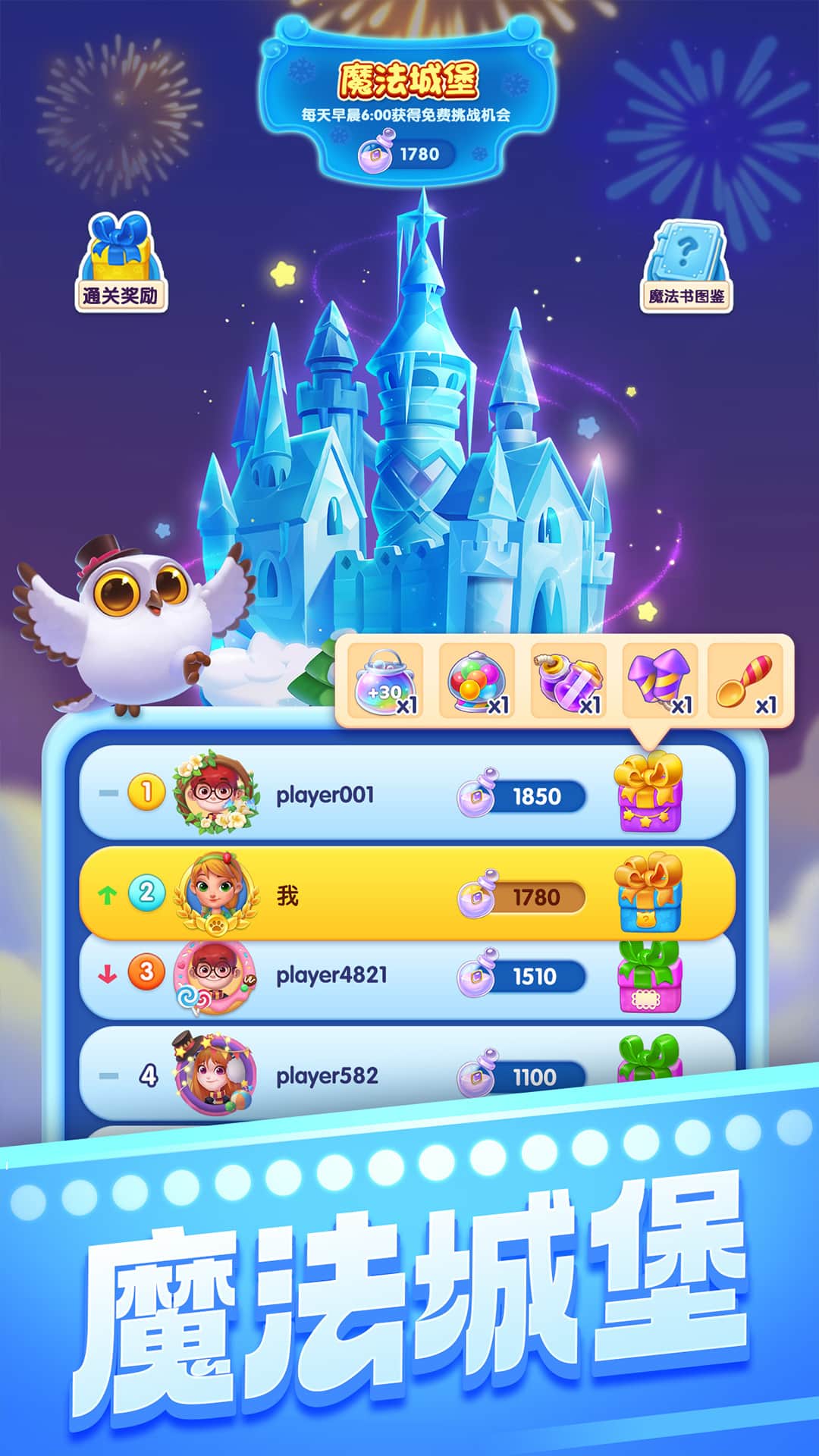 宾果消消消截图5