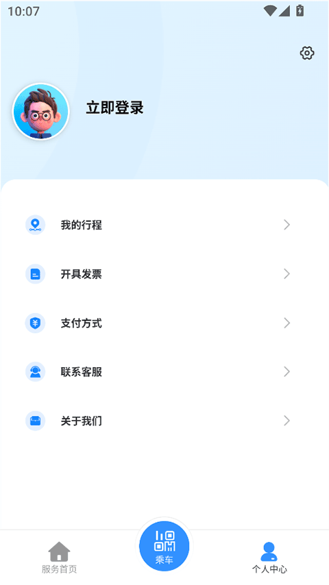 东莞地铁截图5