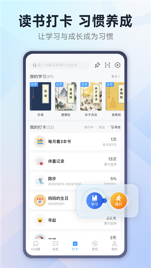 小行动截图3