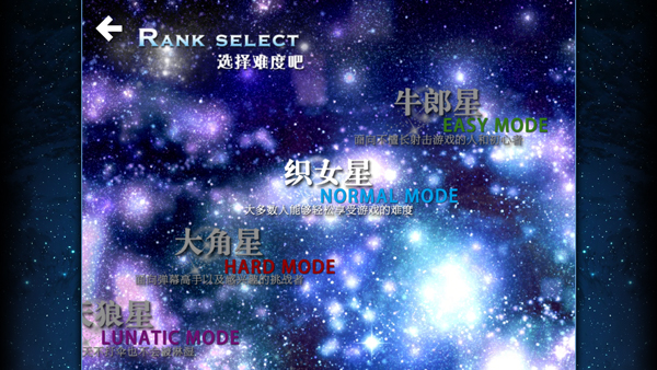 东方夏夜祭截图2