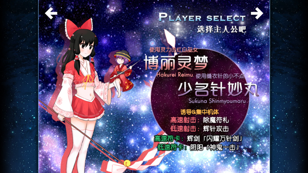 东方夏夜祭截图3