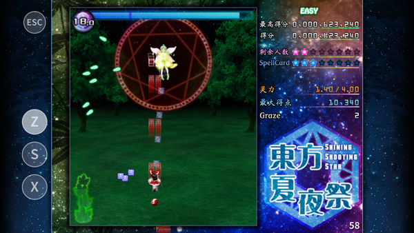 东方夏夜祭截图5