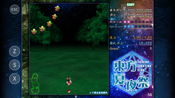 东方夏夜祭截图4