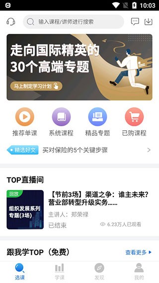 TOP论坛app2