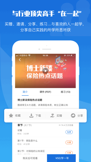 TOP论坛截图4