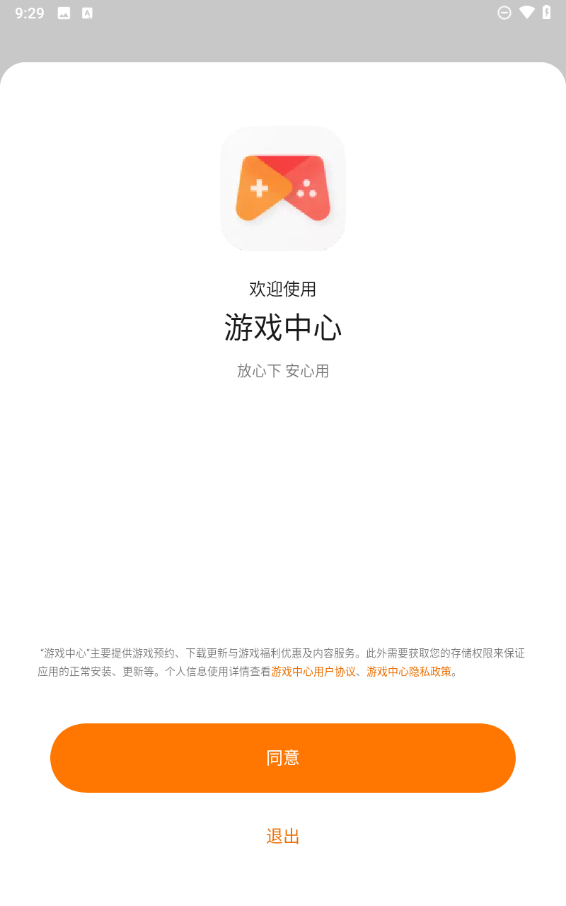 oppo游戏中心截图1