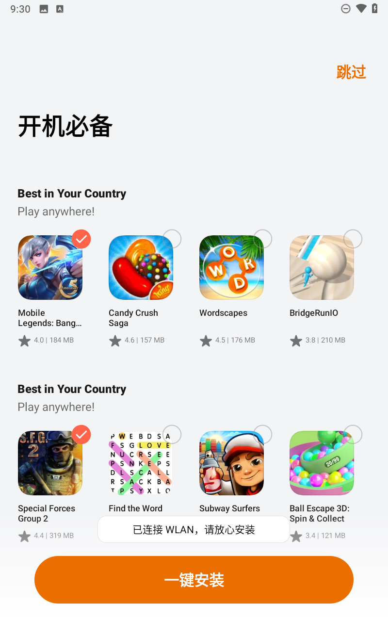 oppo游戏中心截图2