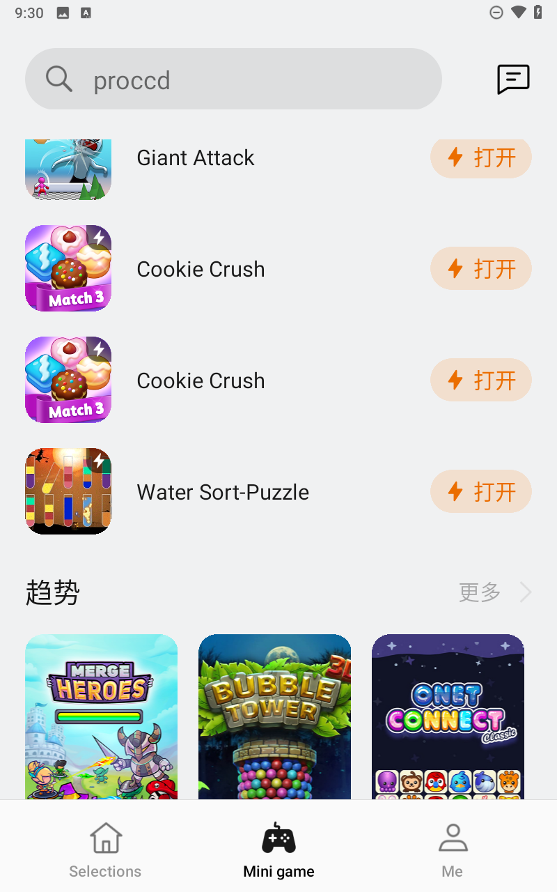 oppo游戏中心截图4