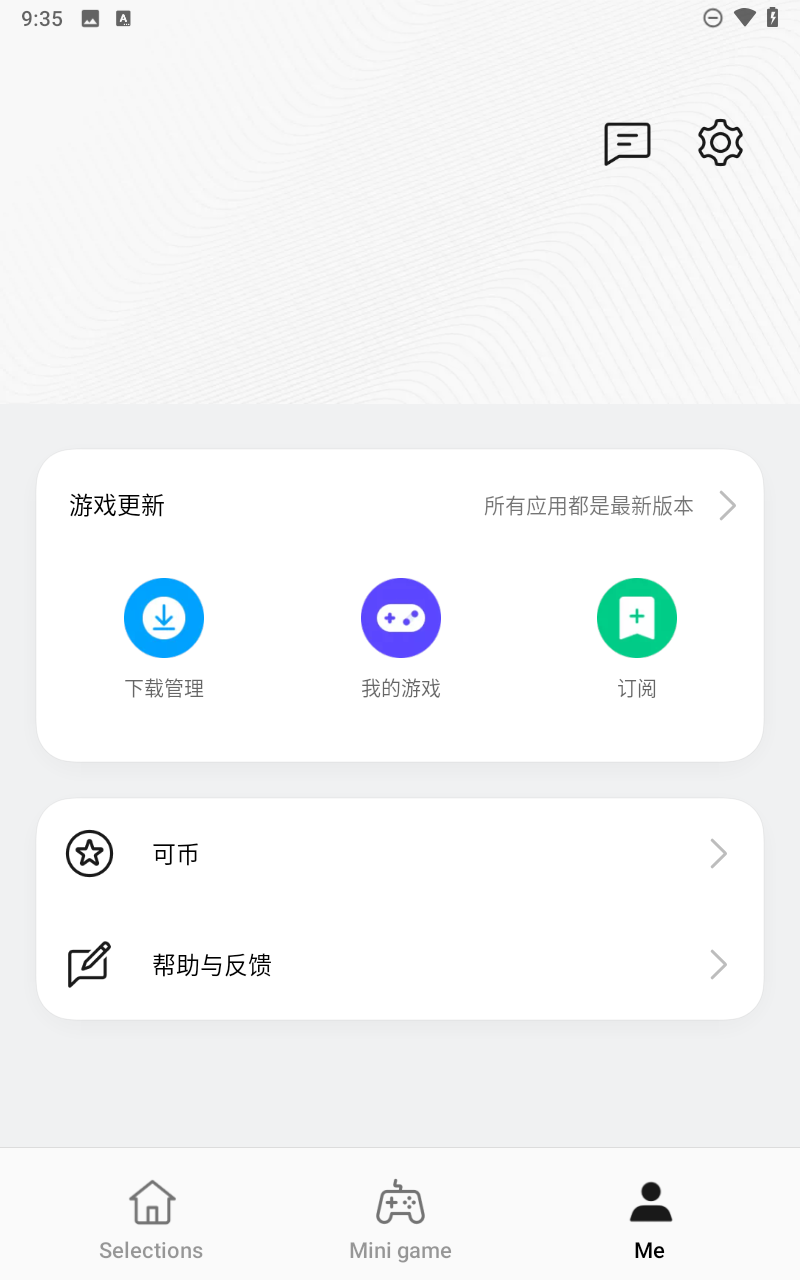 oppo游戏中心截图5