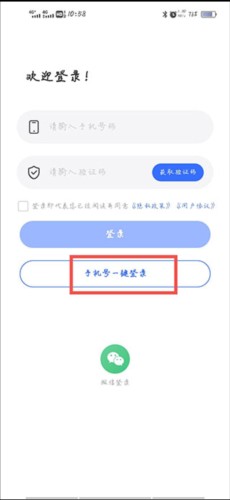 法临律师端app2