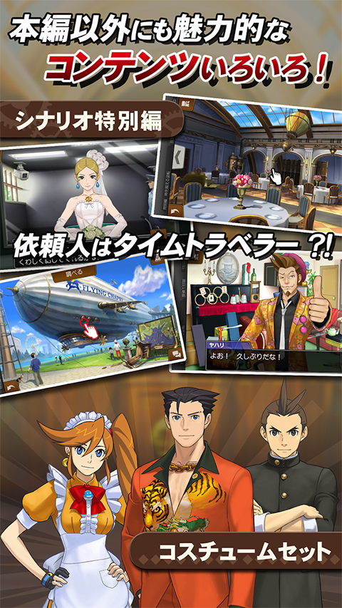 逆转裁判6截图5