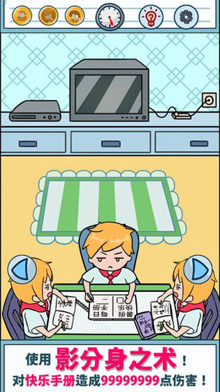 暑假是一定要写作业的游戏截图2