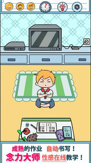 暑假是一定要写作业的游戏截图3