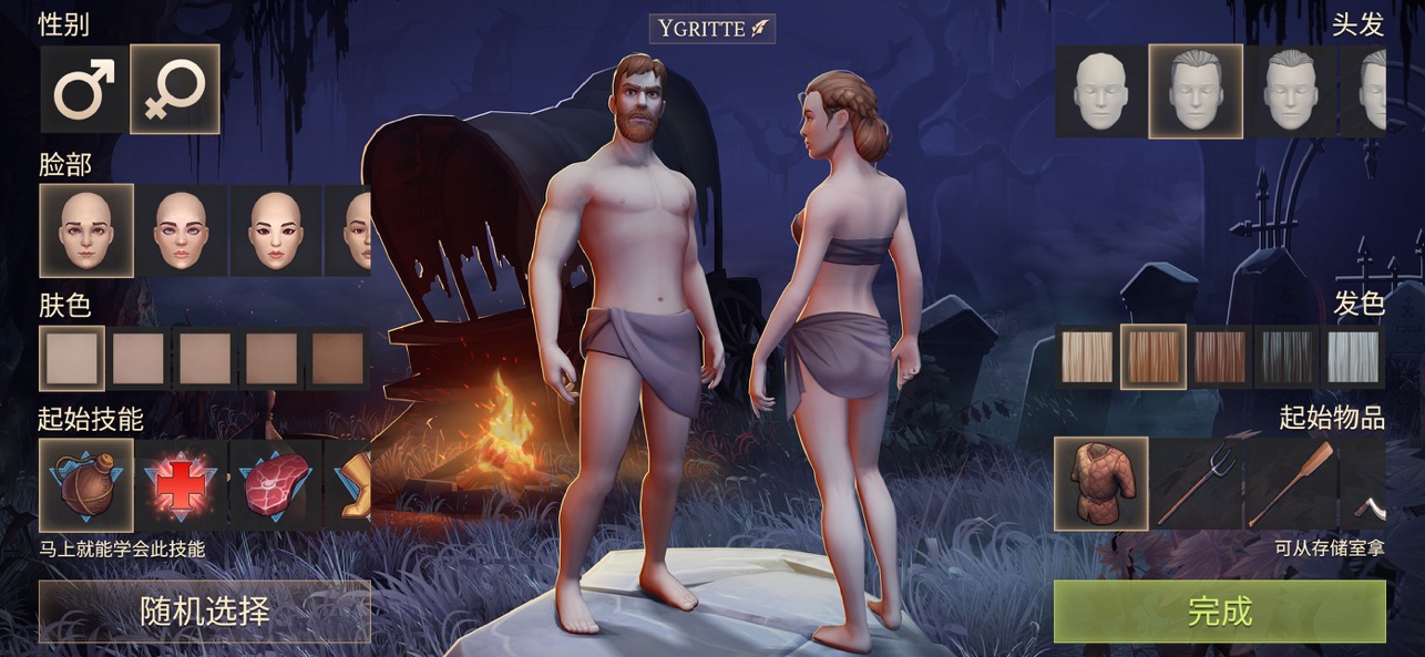 黑暗幻想生存截图1