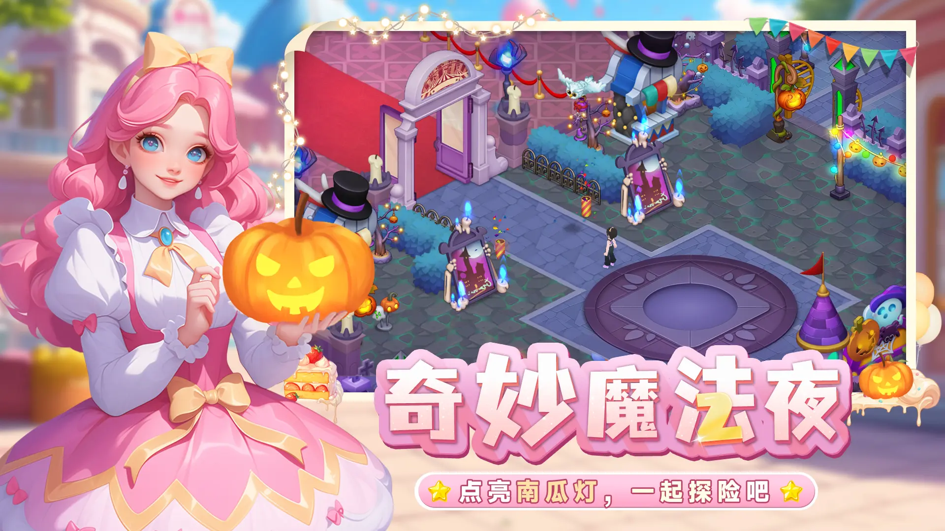 梦幻魔法屋截图1