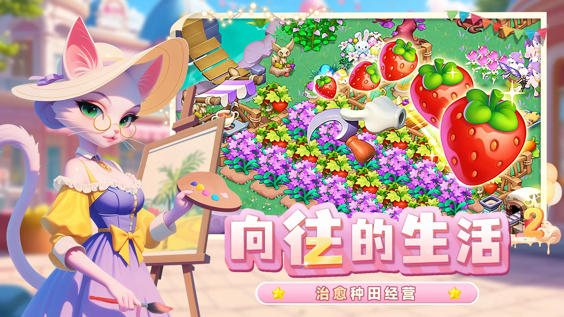 梦幻魔法屋截图3