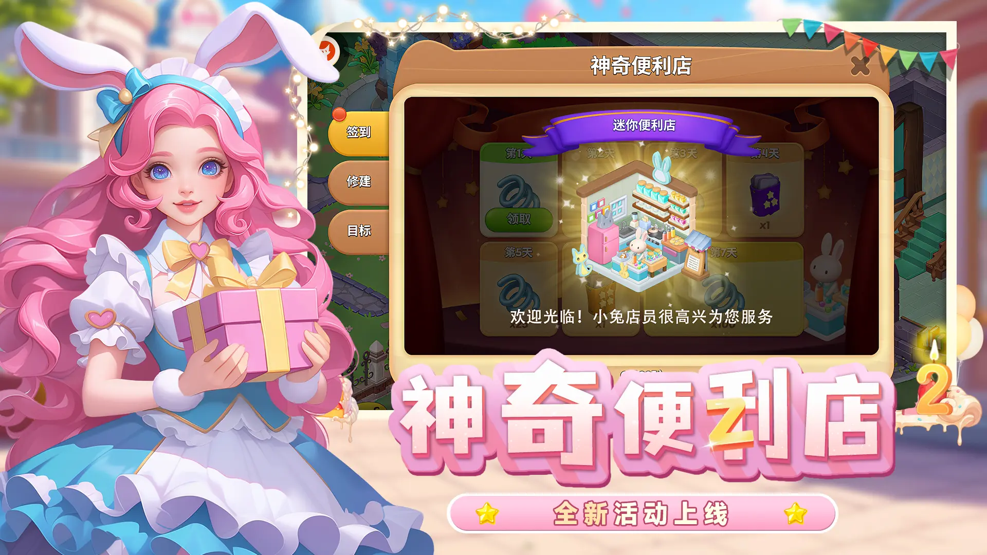 梦幻魔法屋截图4