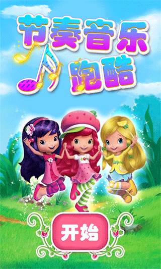 节奏音乐跑酷截图1