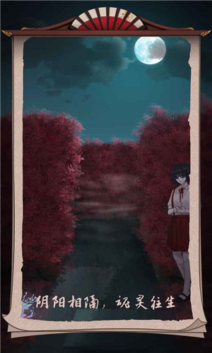 浮生物语截图3