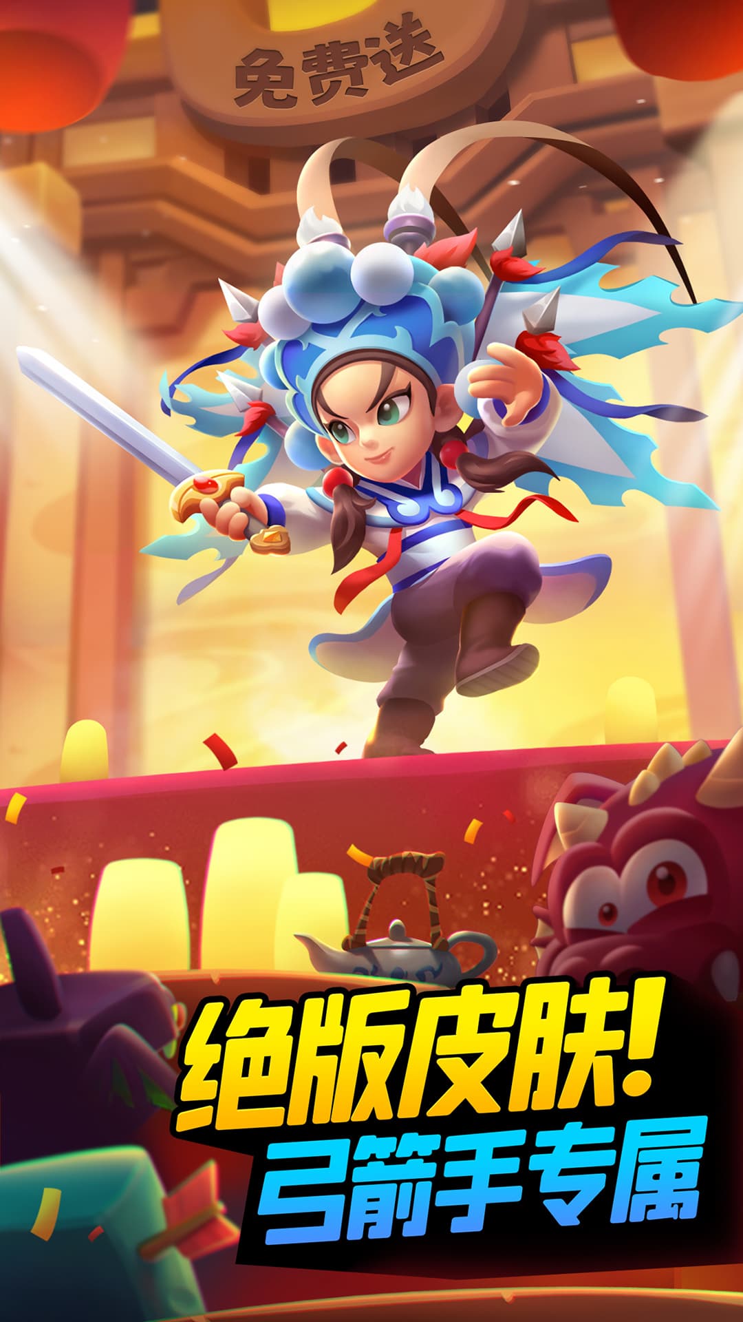 弓箭传说官方版截图2