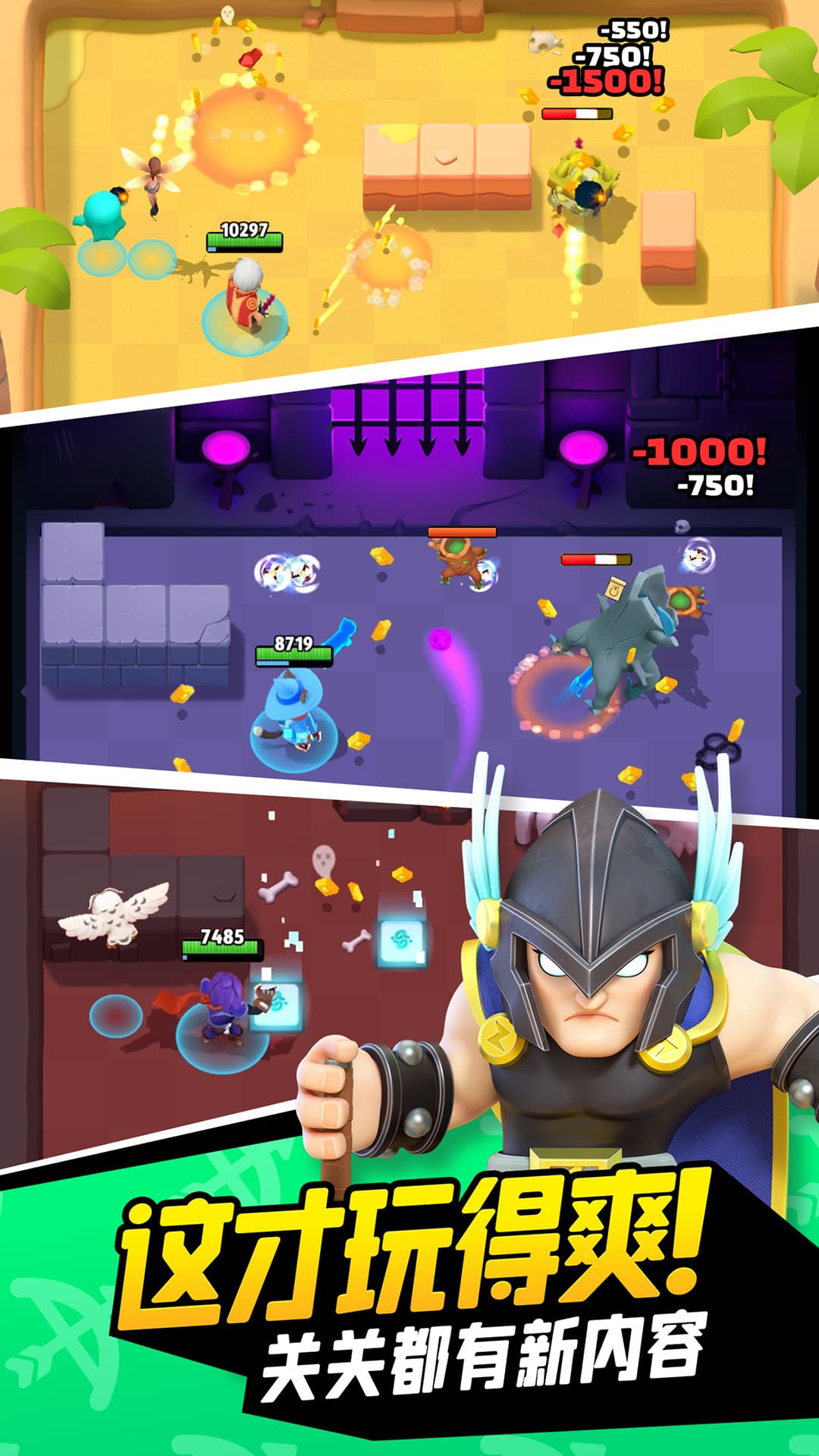 弓箭传说官方版截图5