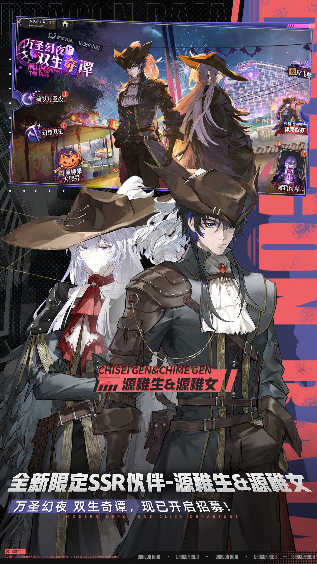 龙族卡塞尔之门截图2