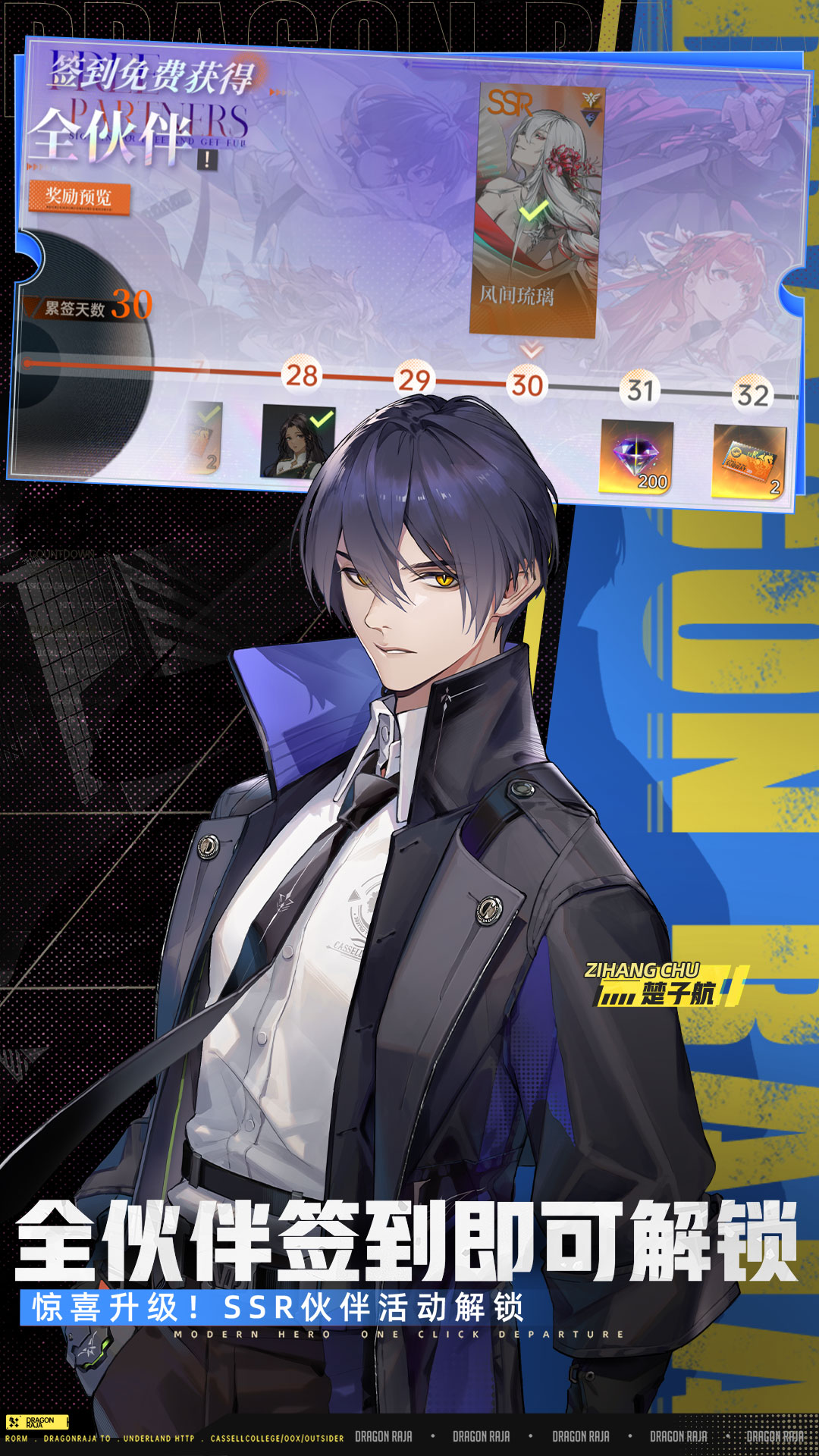 龙族卡塞尔之门截图3