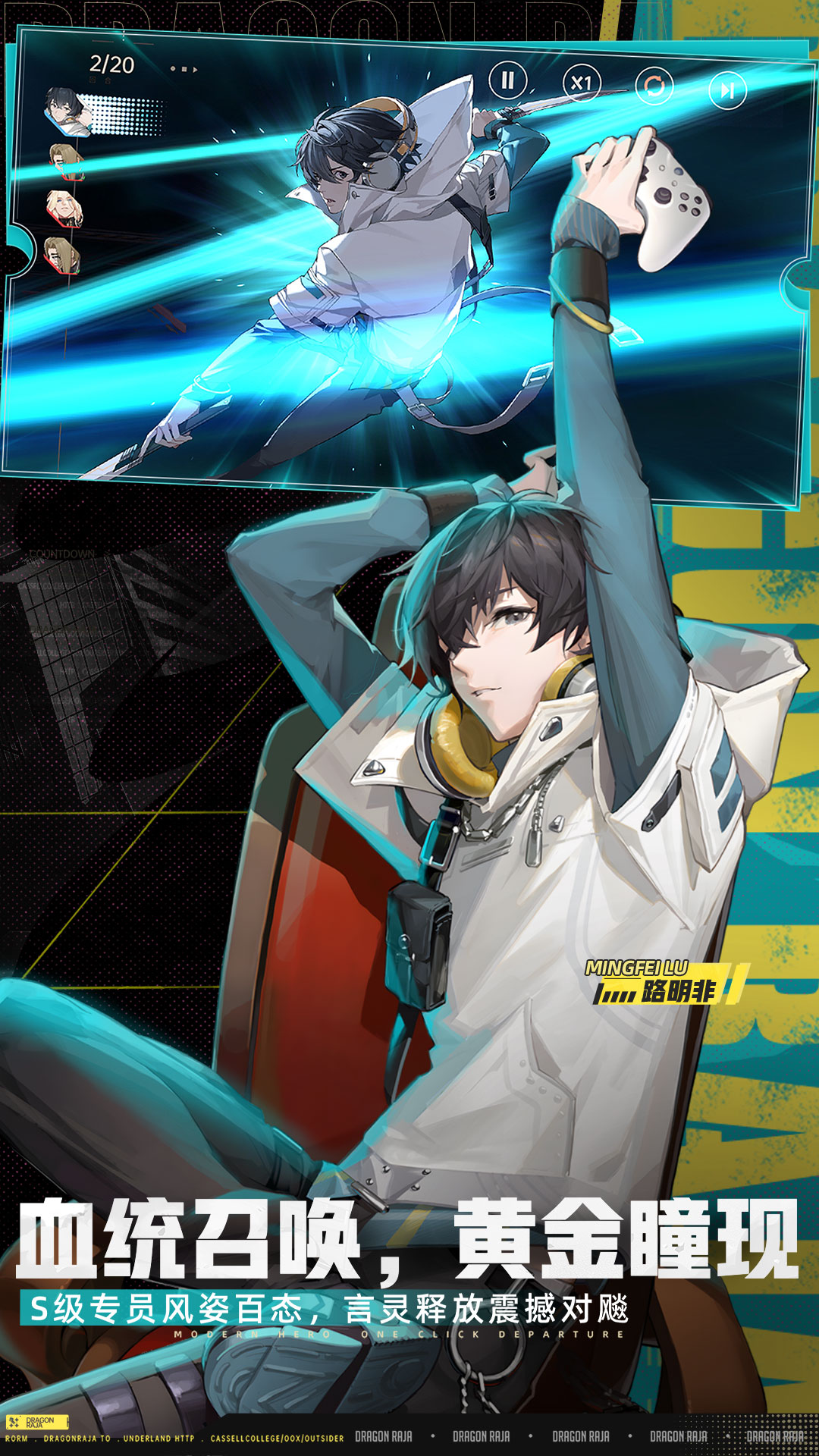 龙族卡塞尔之门截图5