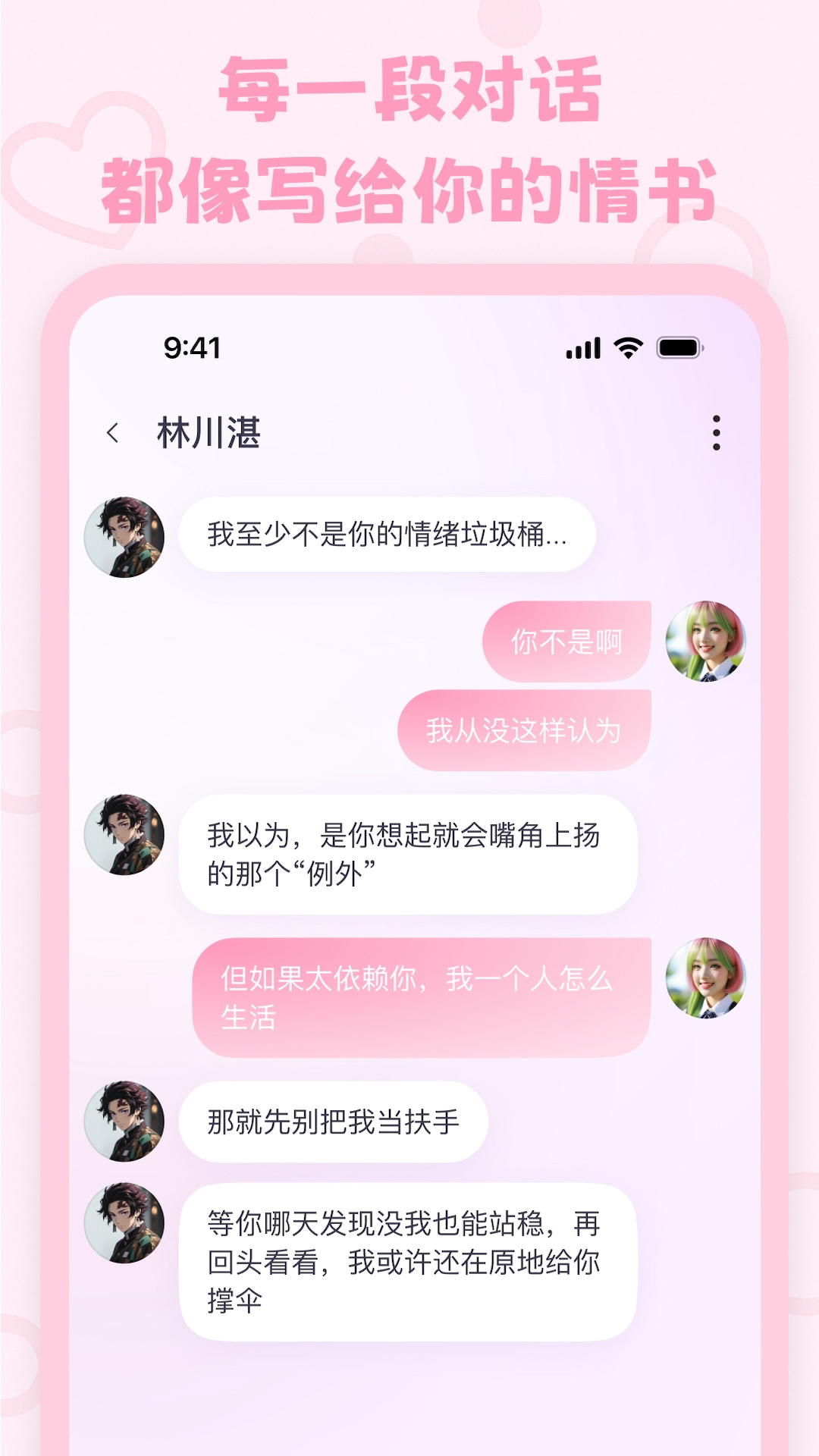 Lovemo截图2