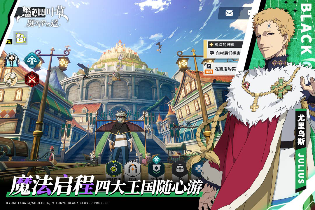 黑色四叶草魔法帝之道截图3
