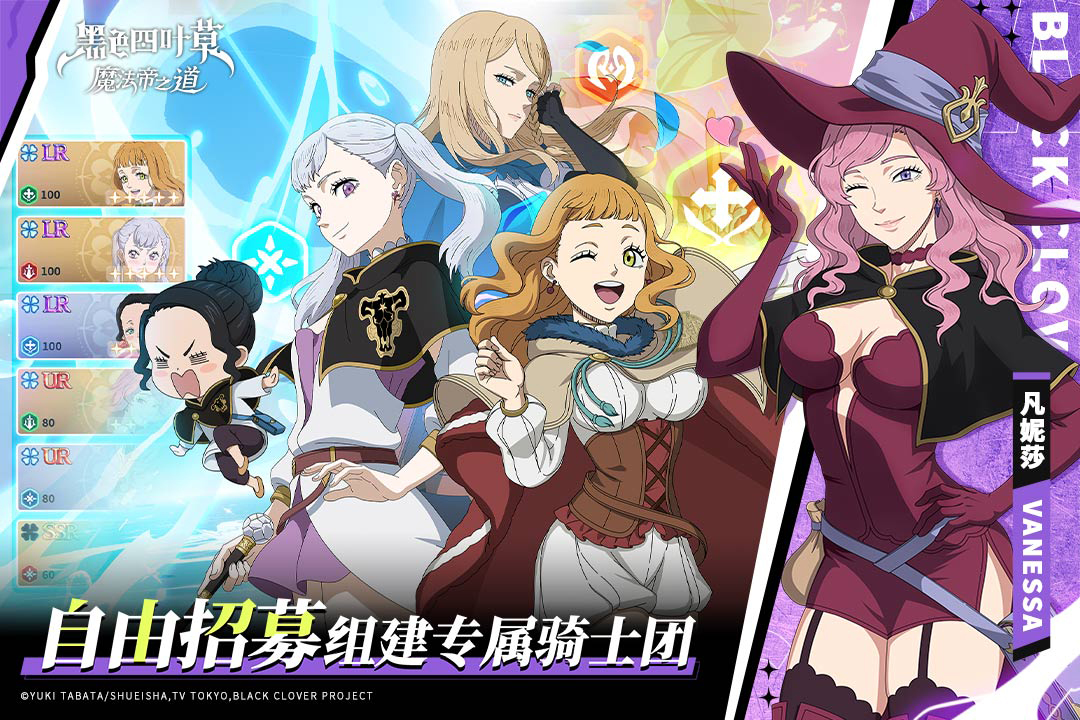 黑色四叶草魔法帝之道截图2