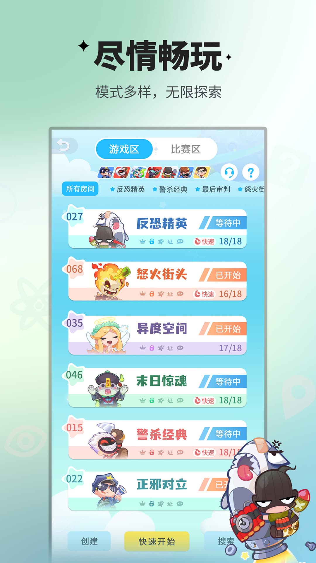 谁是卧底移动版截图5