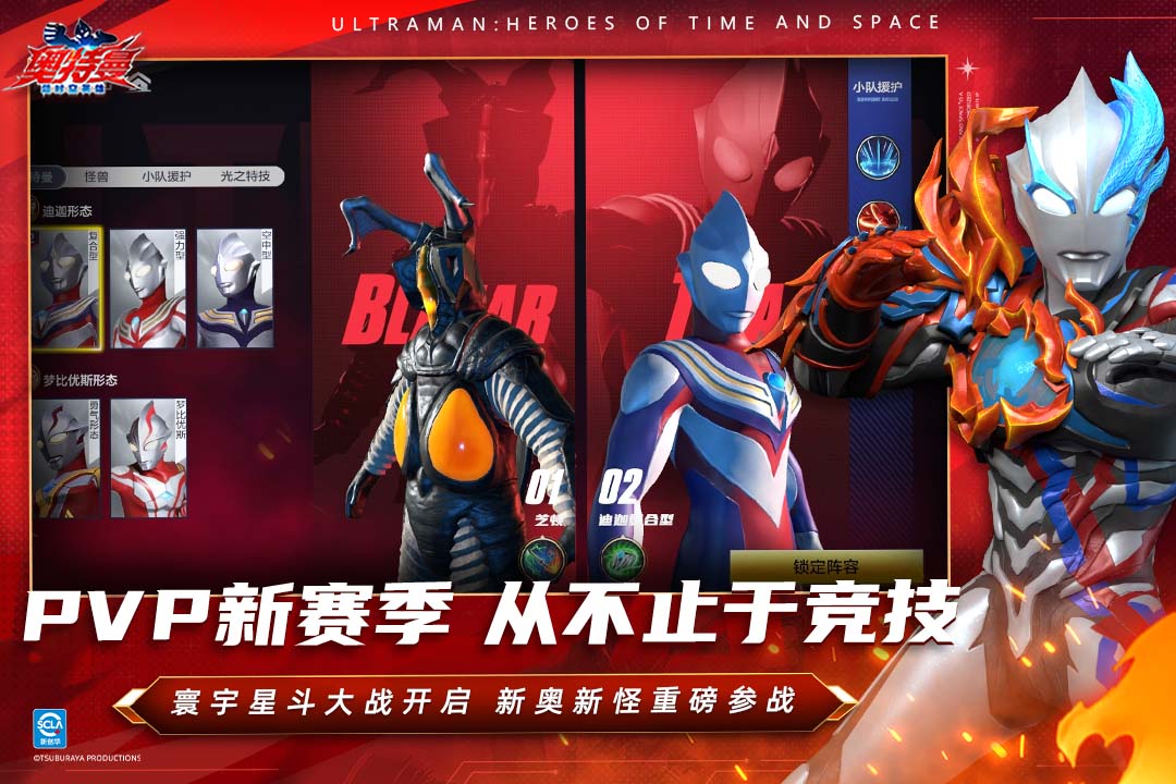 奥特曼超时空英雄官方正版截图5