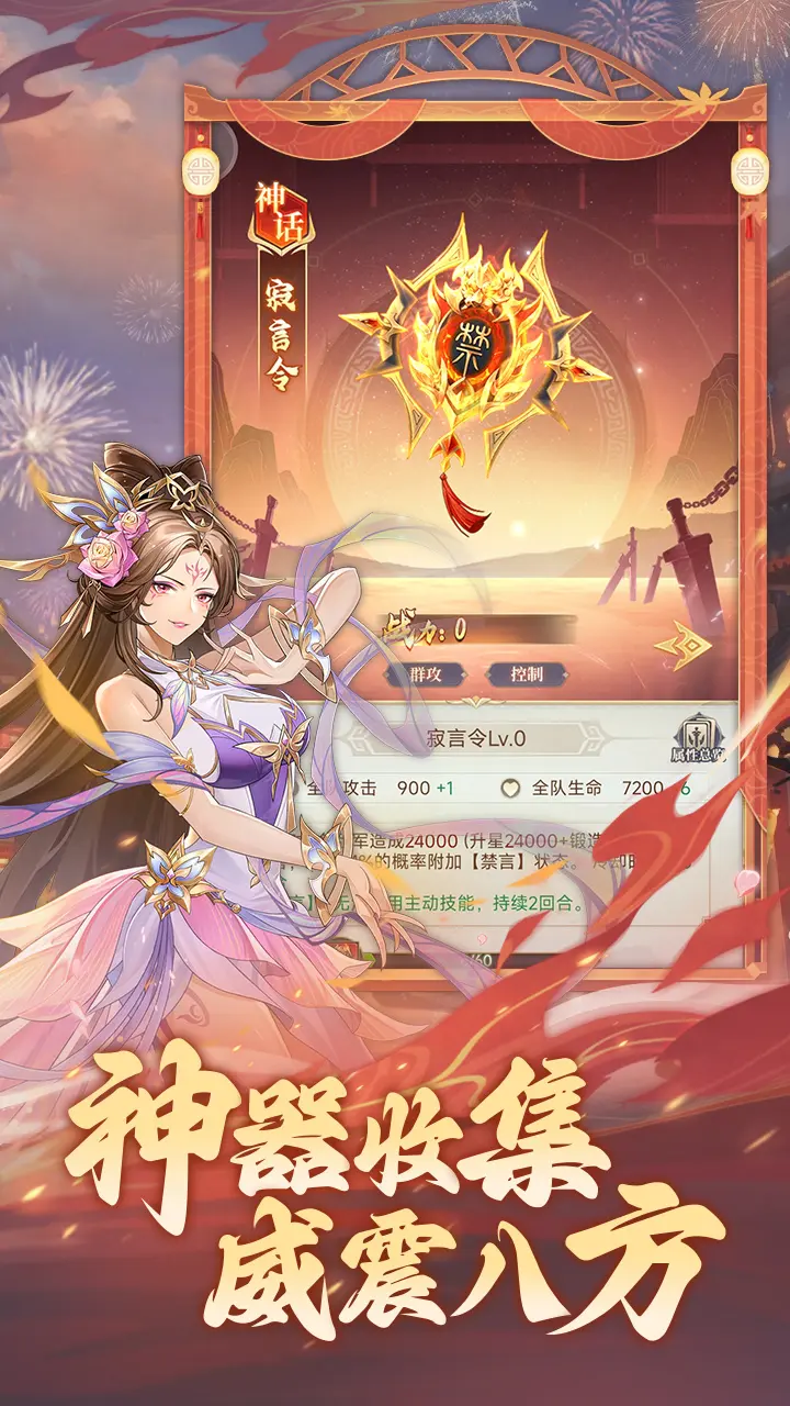 武将无双截图4