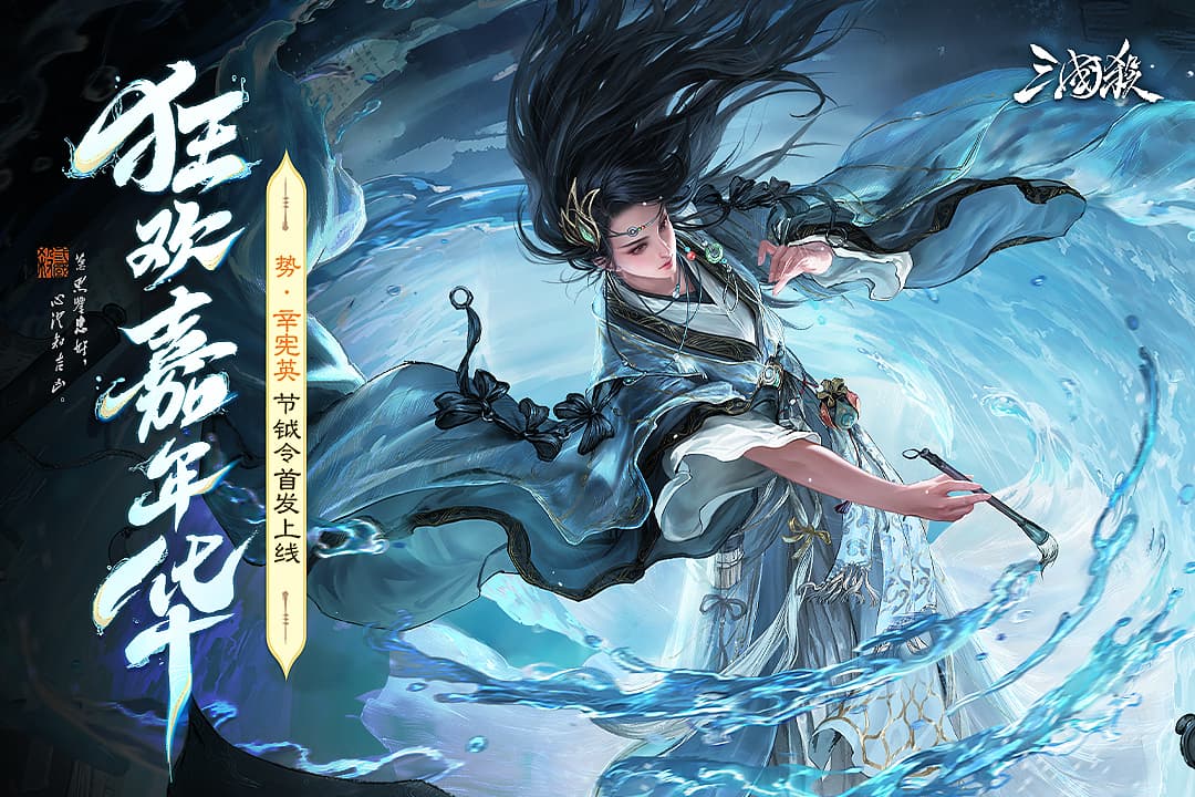 三国杀移动版截图1