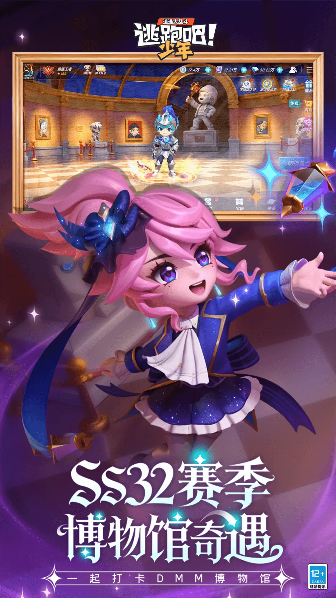 逃跑吧少年官方正版截图1