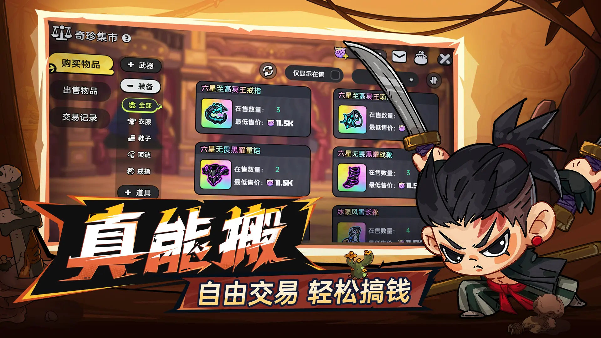 英勇之地手机版截图3