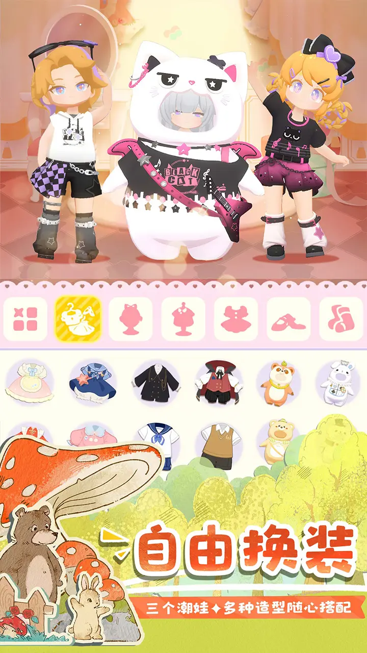 花花与幕间剧官方版截图2