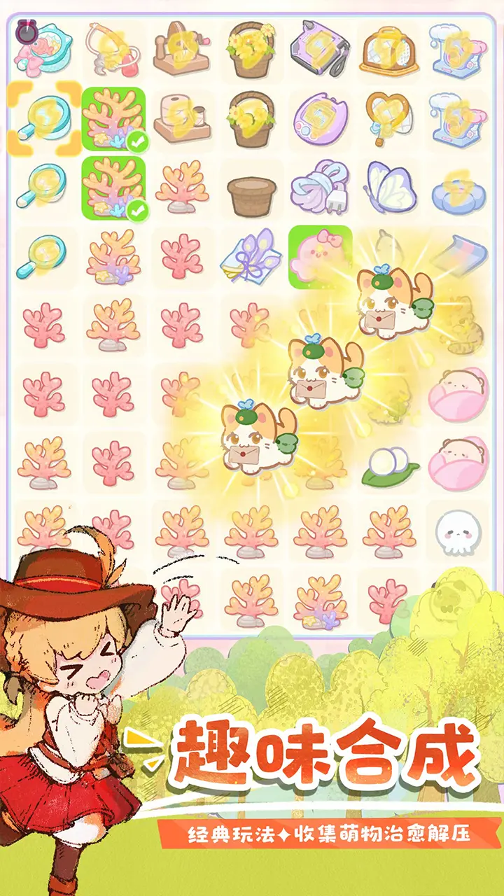 花花与幕间剧官方版截图3