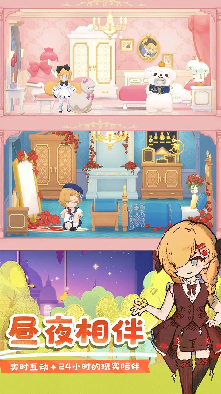 花花与幕间剧官方版截图4