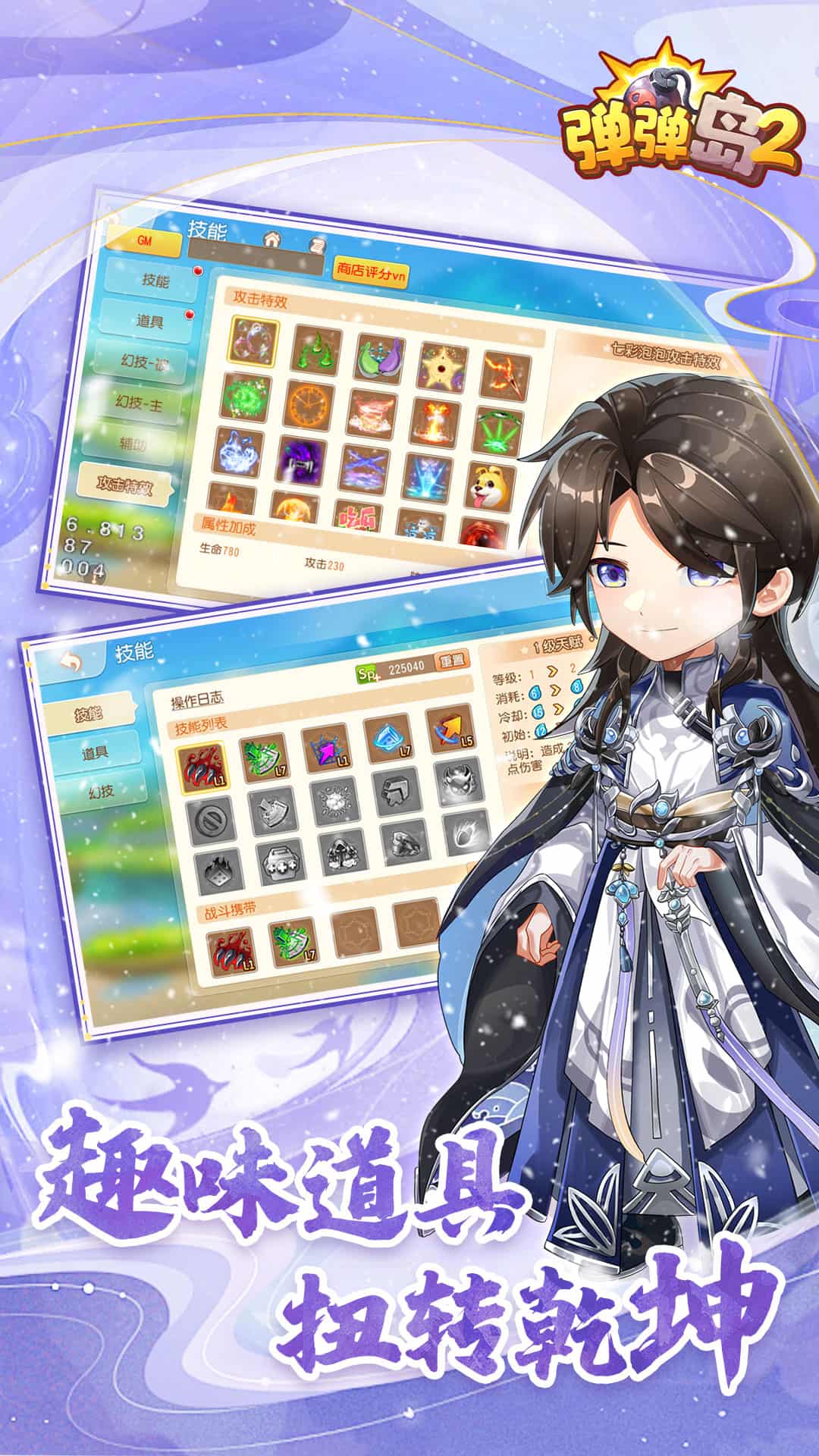 弹弹岛2官方版截图5